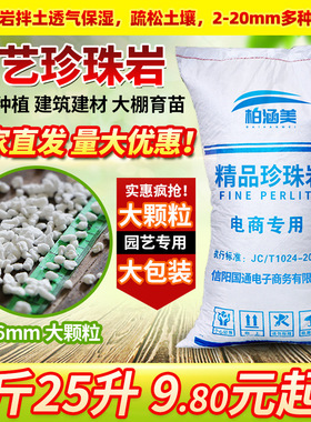 Perlite flower cultivation insulation building insulation l