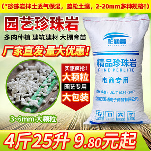 building Perlite insulation cultivation flower