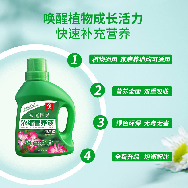 Universal plant concentrated nutrient solution, flower fert