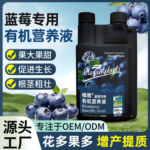 Blueberry Nutrient Solution Blueberry Specific Fertilizer Y