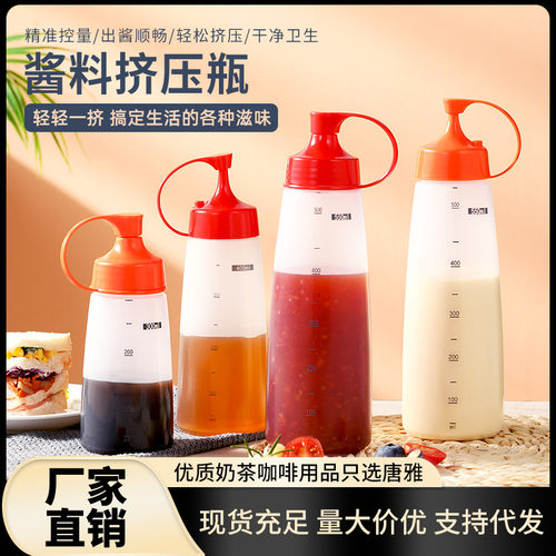 陀螺挤酱瓶食品级厨房调料瓶番茄沙拉酱塑料酱料罐挤压瓶家用压瓶