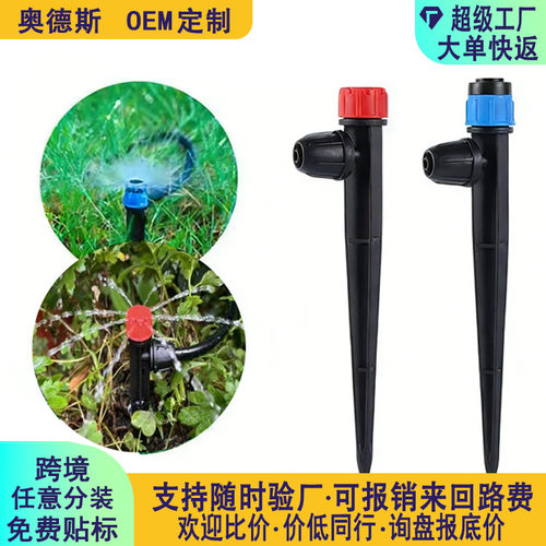 升级锁扣 360度可调 地插八孔涌泉地插喷头自动浇花滴灌喷头