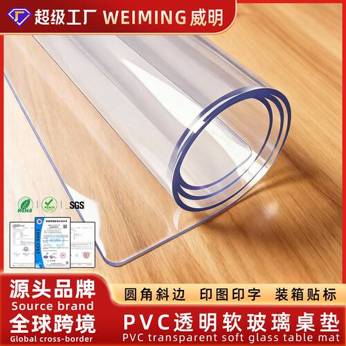 5mm软玻璃透明餐桌垫PVC桌布防水防油免洗桌面保护膜茶几水晶板