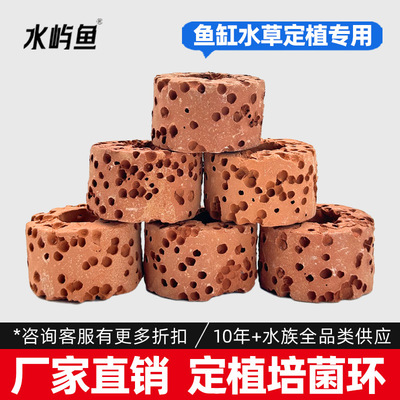 水草培菌环固定环沉底环水草环过滤环定植环鱼缸沉底过滤环