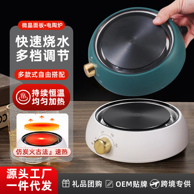 陀螺可调电陶炉煮茶壶家用电炉子迷你小便携厨房烧水电炉摩卡壶