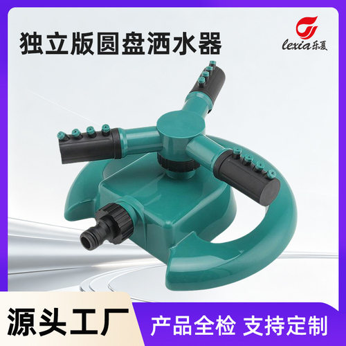陀螺360度自动旋转三叉洒水喷头灌溉旋转洒水独立式浇花器洒水器