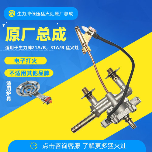 生力总成液化气正品原厂点火器