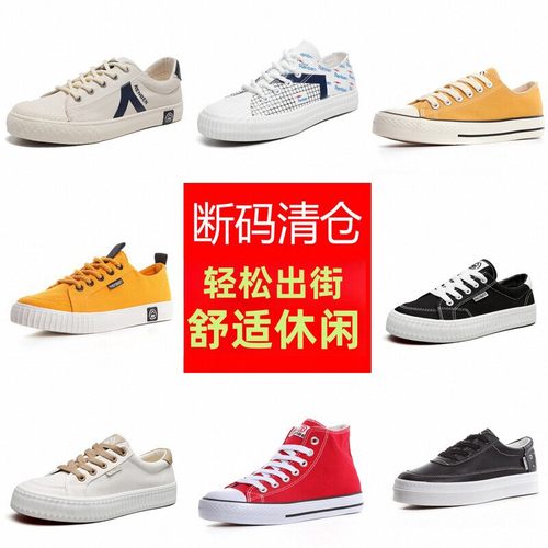 人本圆头韩版女生百搭帆布鞋