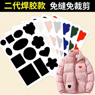羽绒服修补贴自粘补衣服布贴时尚贴花破洞免缝补无痕修复补丁防水