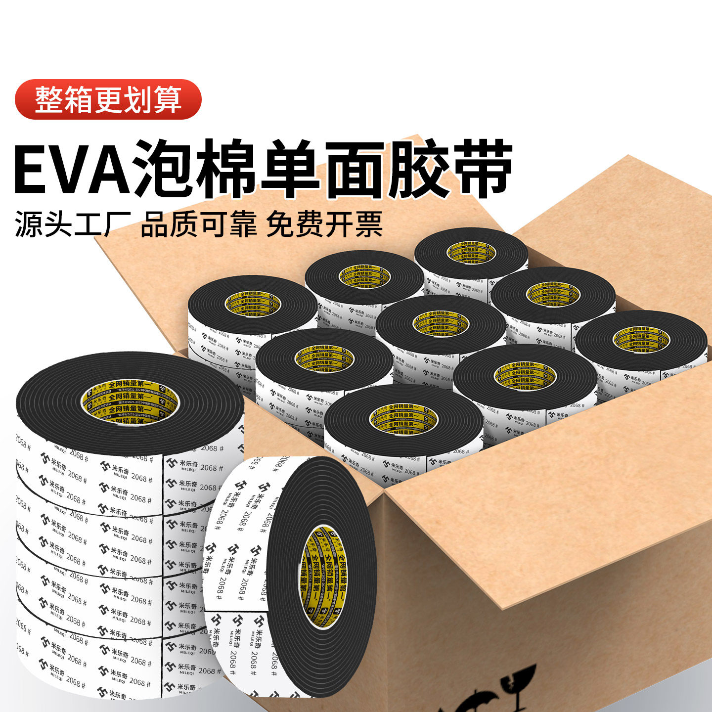 工业密封胶条机器设备金属铁皮包边缝隙填充防护降噪减震海绵胶带,办公设备/耗材/相关服务,海绵胶带,淘宝优惠券,粉丝福利购,淘宝优惠卷