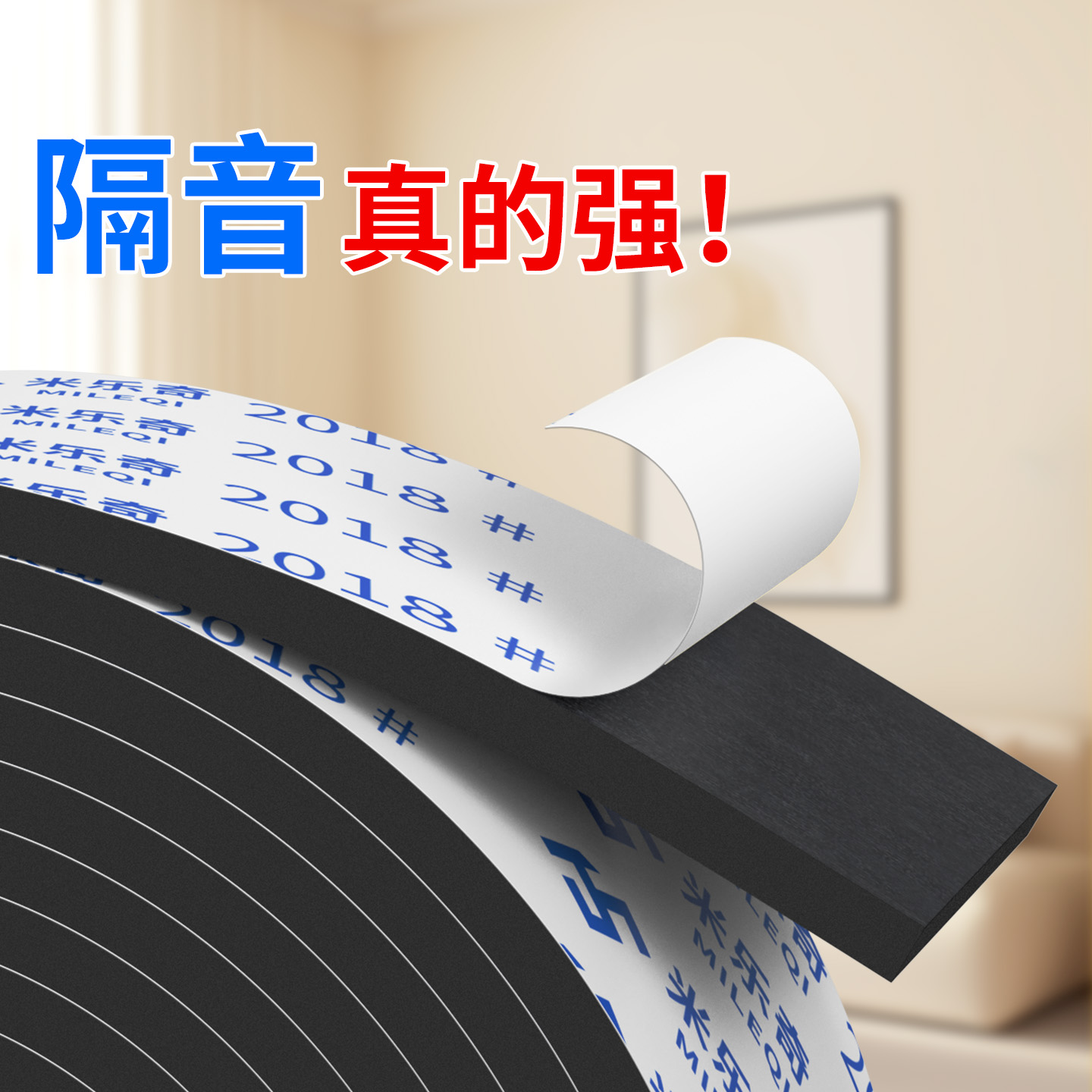 门窗单面密封泡棉条静音防风胶条