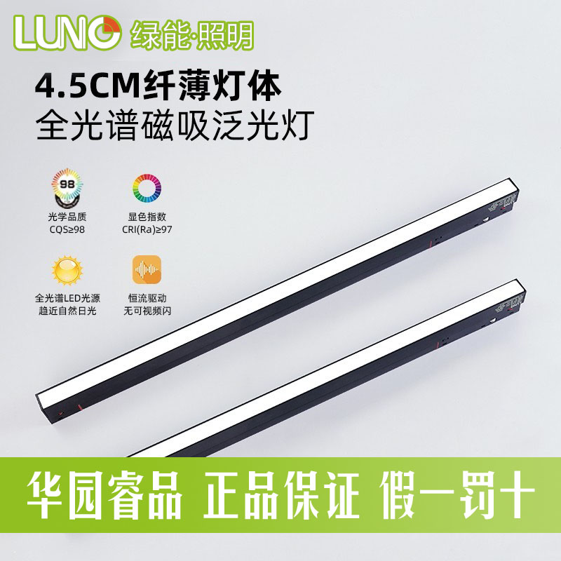 嵌入式磁吸轨道灯无主灯预埋