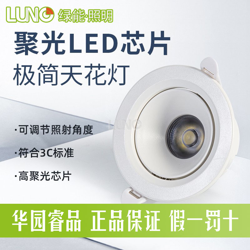 绿能照明led嵌入式筒灯4W射灯