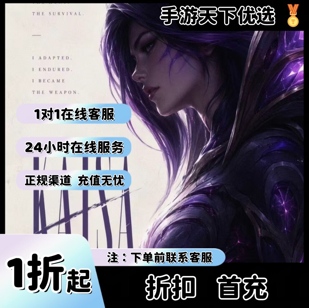 名扬传奇II游戏充值折扣号代金卷首充续充代充首充礼包码