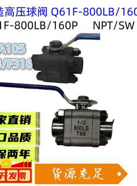 高压丝扣球阀焊接承插焊螺纹NPTA105F304F51F316