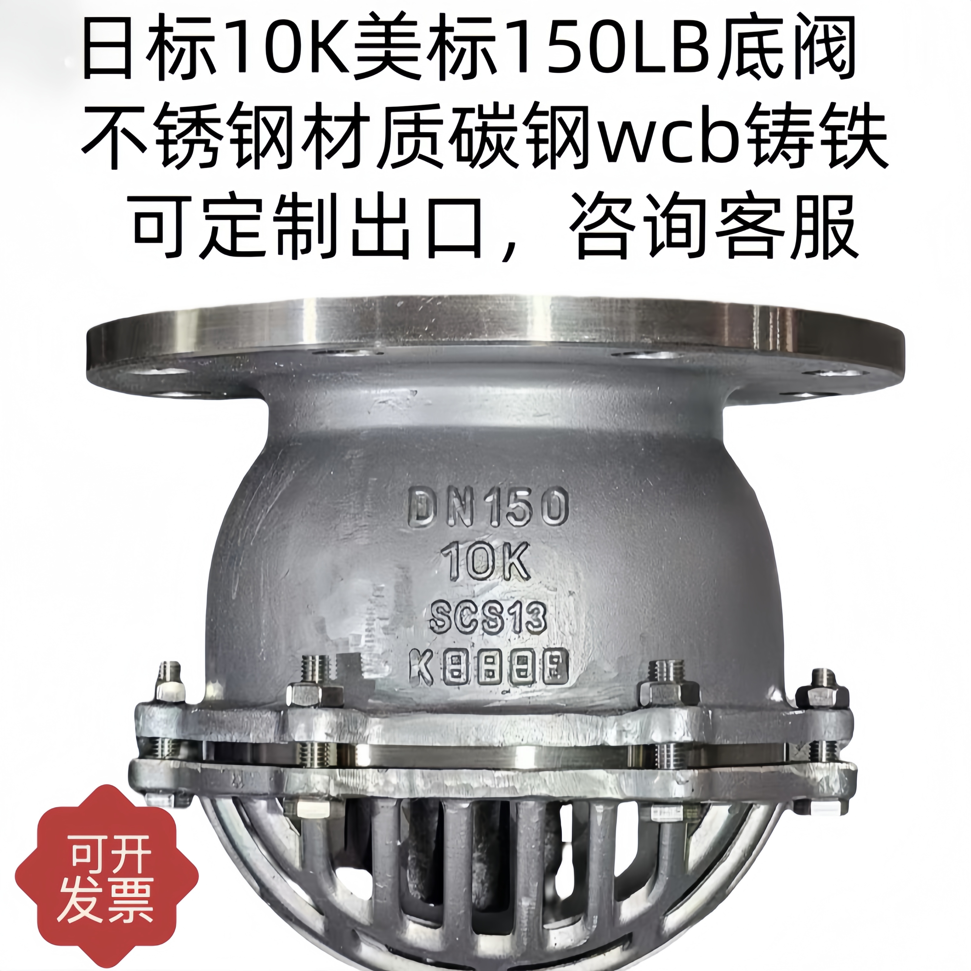 日标不锈钢底阀10K美标底阀出口