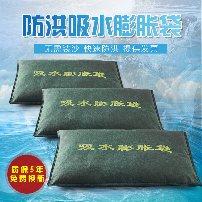 正品吸水膨胀袋防洪沙袋防汛专用麻袋不掉色淡水型防洪不装沙包邮