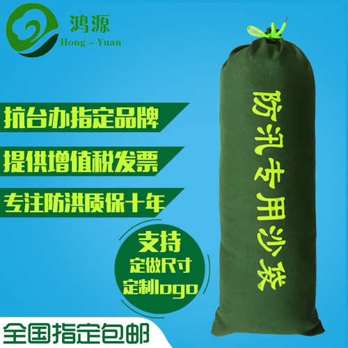 加厚耐磨耐腐蚀防汛沙袋