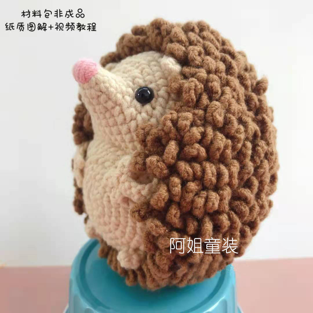 钥匙扣手作打发时间手工diy毛线钩针玩偶可爱刺猬编织材料包