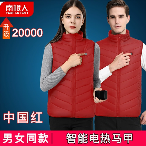 Антарктический набор электрического отопления Список нагрева китайский красный жилет мужская USB Зарядка интеллектуальная температура. Утопление Женщины Женщины Семенные Женщины Секция