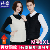 石墨烯电热V领马甲男款 充电智能温控女士发热背心加热马夹防寒衣