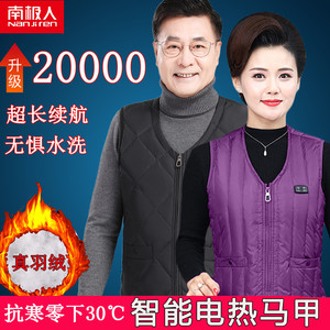 清仓南极人电热羽绒马甲男款usb充电智能温控加热背心女发热衣服