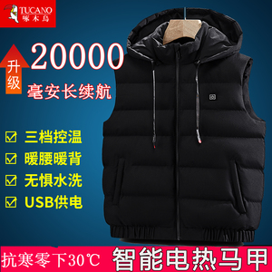 啄木鸟电热连帽外穿大码马甲男款充电智能温控加热背心女发热衣服