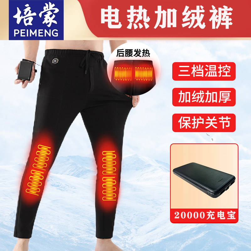 男士石墨烯发热裤子女士充电智能加热加绒保暖中老年人护膝长裤