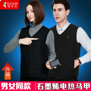 啄木鸟石墨烯发热V领马甲男款充电智能温控电热背心加热马夹女