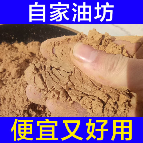野生农家自榨茶枯防脱纯天然茶麸