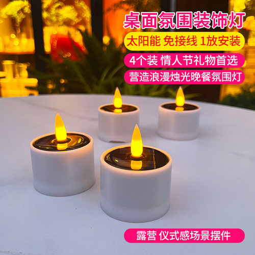 靓光景庭院花园太阳能灯火焰蜡烛