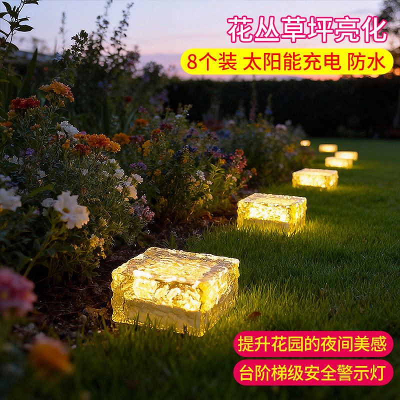 太阳能灯户外庭院灯防水LED别墅花园草坪灯玻璃地埋灯楼梯装饰灯