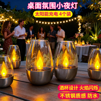 靓光景太阳能氛围小夜灯免接线