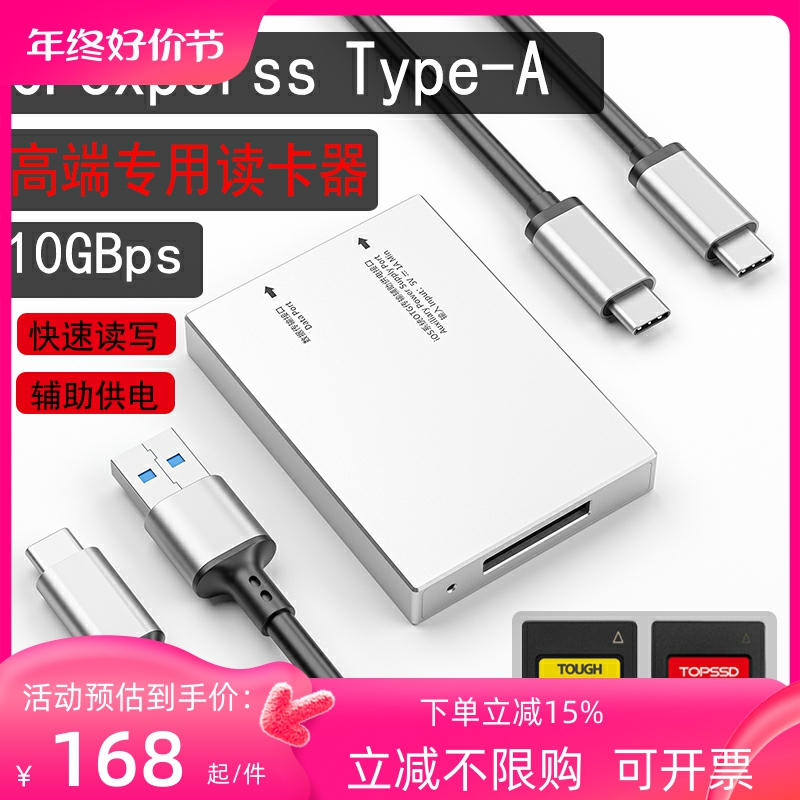 cfa读卡器CFexpress存储卡Type-A适用索尼雷克沙天硕cfb卡CFeA读卡器a卡usb3.1CFeB高速sony相机A7S3/M4/A1