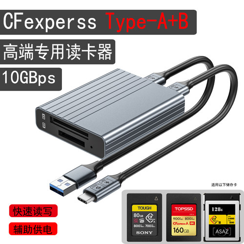 魅贝壳CFe卡读卡器高速