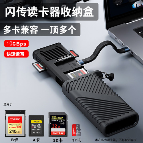 魅贝壳高速CFa卡/B卡读卡器