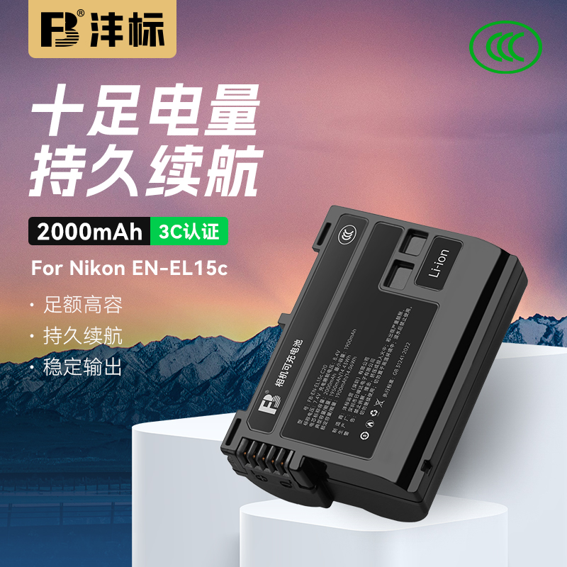 尼康相机EL15c适用Z6III充电器
