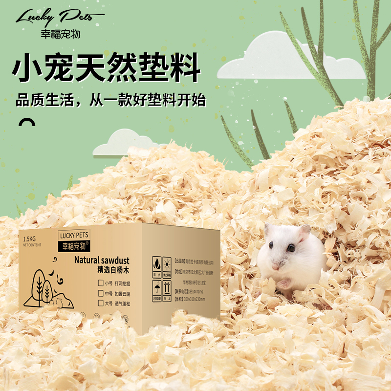 仓鼠木屑精选白杨木刨花除臭
