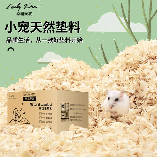 Ham Select White Poppy Poppy Wood Babing Paper Deodorizing Dust без золотого шелкового медведя Специальные прокладки для летних принадлежностей