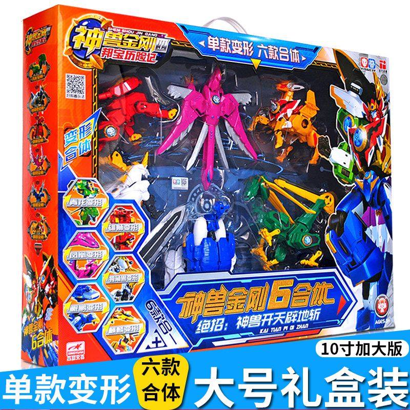 神兽金刚4套装6合体天神地兽神兽金刚变形玩具麒麟青龙恐龙2礼盒