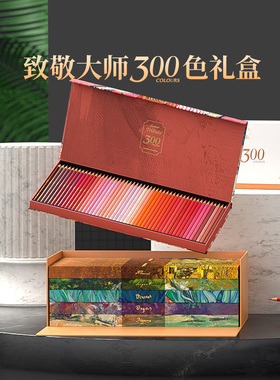 Marco马可大师彩色铅笔艺术收藏美术设计手绘彩铅礼盒套装彩铅笔画画专用美术生专用油性彩铅300色礼物教师节