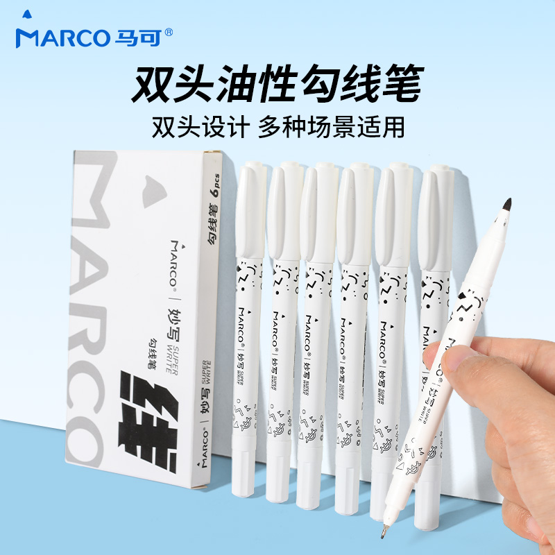 MARCO马可黑色双头勾线笔