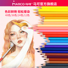 马可 油性彩铅 