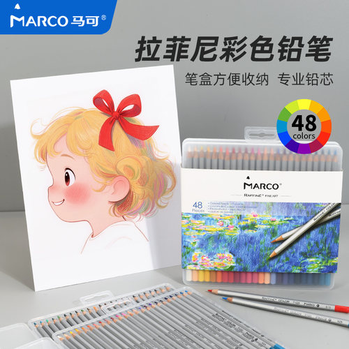 Marco马可小学生美术生专用彩铅