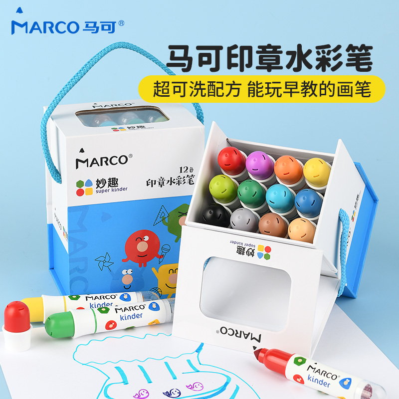 马可超可洗印章水彩笔