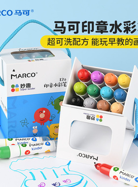 MARCO马可超可洗印章水彩笔儿童可水洗安全小学生幼儿园专用美术绘画套装马克笔画画工具涂鸦24色可爱的画笔