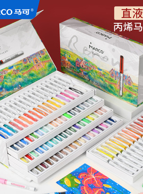 MARCO马可雷诺阿直液式丙烯马克笔软头小学生美术专用不透纸可叠色水彩笔儿童绘画涂色成人专业款颜料笔画笔