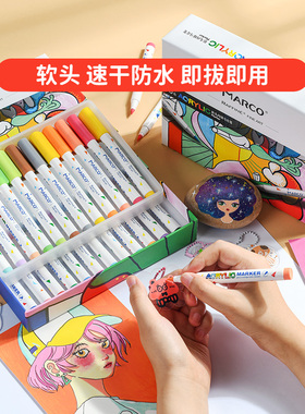 Marco马可软头丙烯马克笔美术专用画笔儿童安全放心水彩笔学生专用画画笔丙烯马克笔软头不透色可叠色马克笔