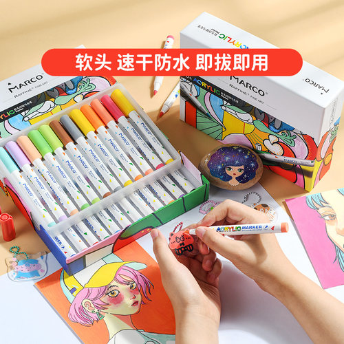 Marco马可软头丙烯马克笔美术专用画笔儿童安全放心水彩笔学生专用画画笔油性马克笔软头不透色可叠色马克笔 - 封面