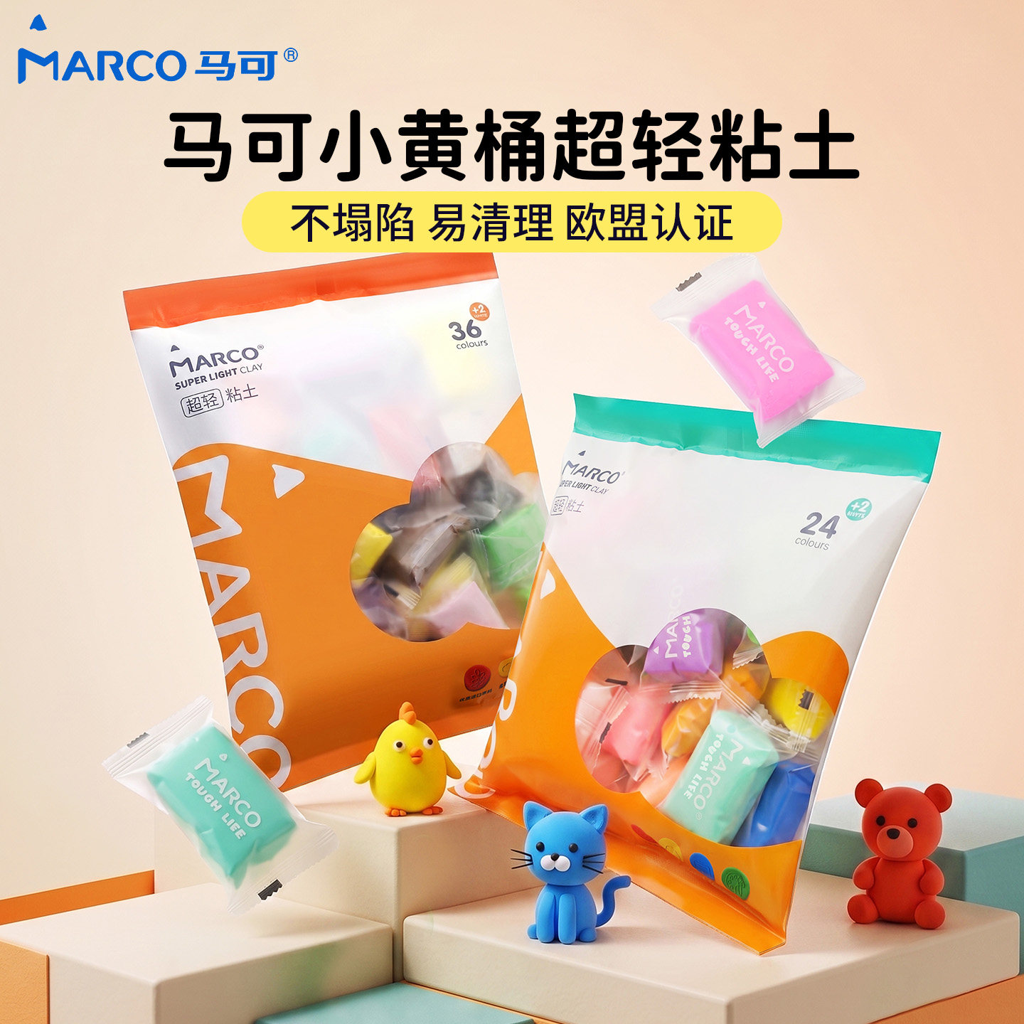MARCO马可儿童无异味彩泥橡皮泥36色黏土幼儿园专用手工diy益智玩具太空泥食品低年级超轻粘土彩泥儿童礼物